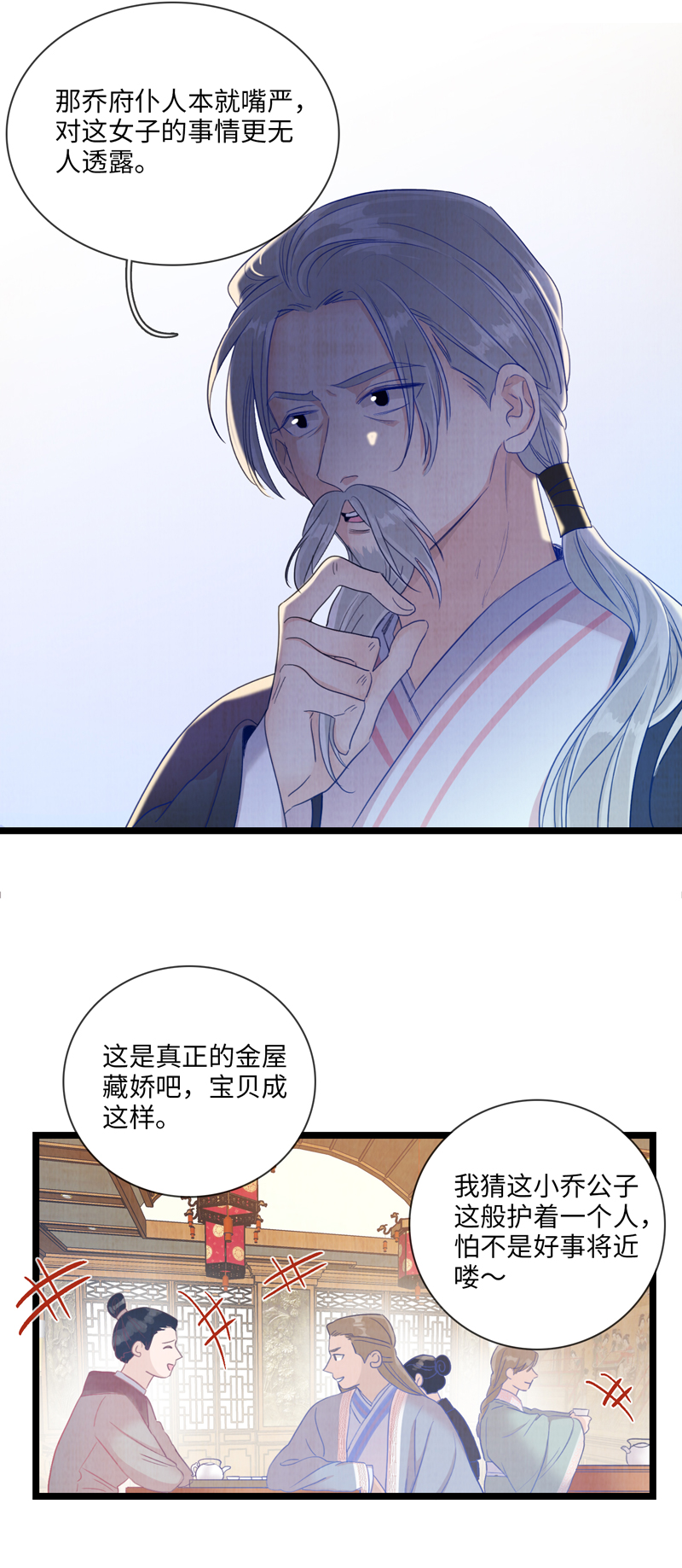 第四话 三皇子-第4话