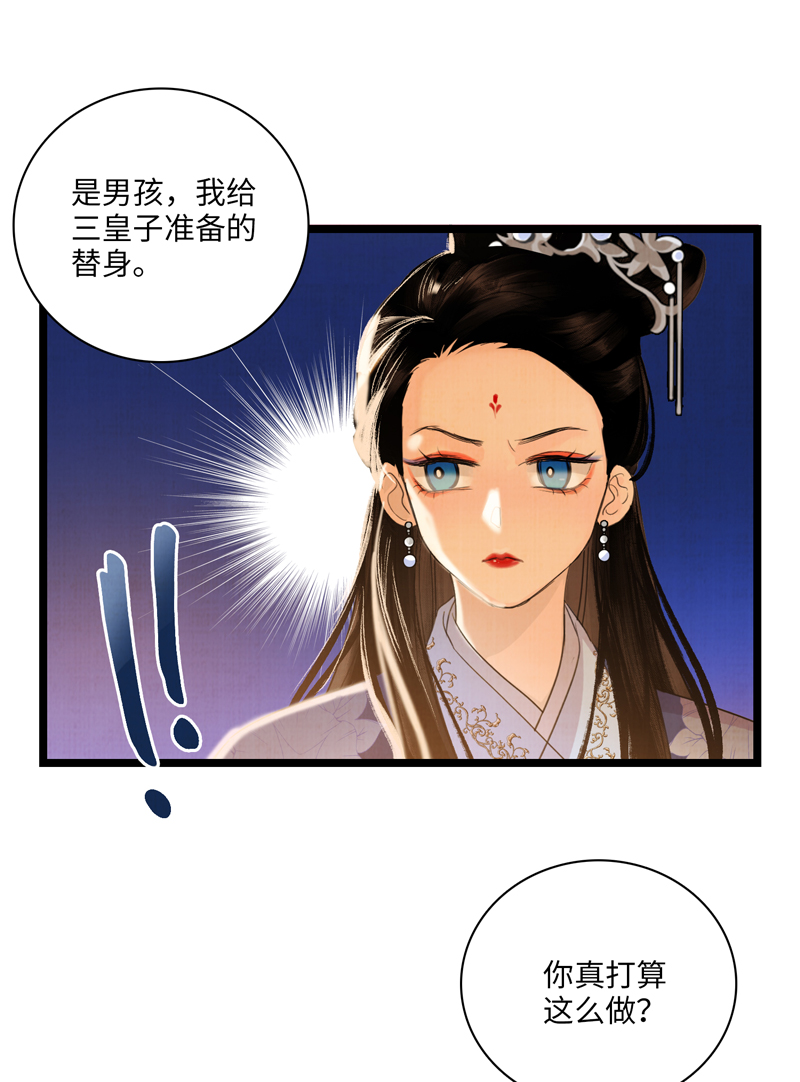 第四话 三皇子-第4话