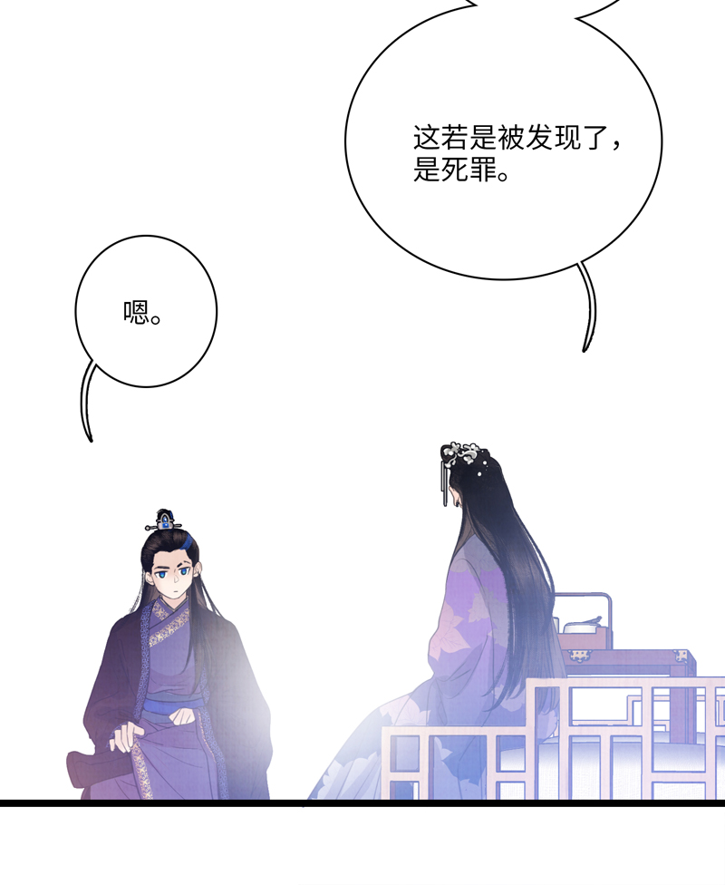 第四话 三皇子-第4话
