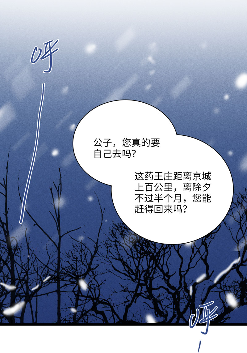 三十二话 我的真心-第32话