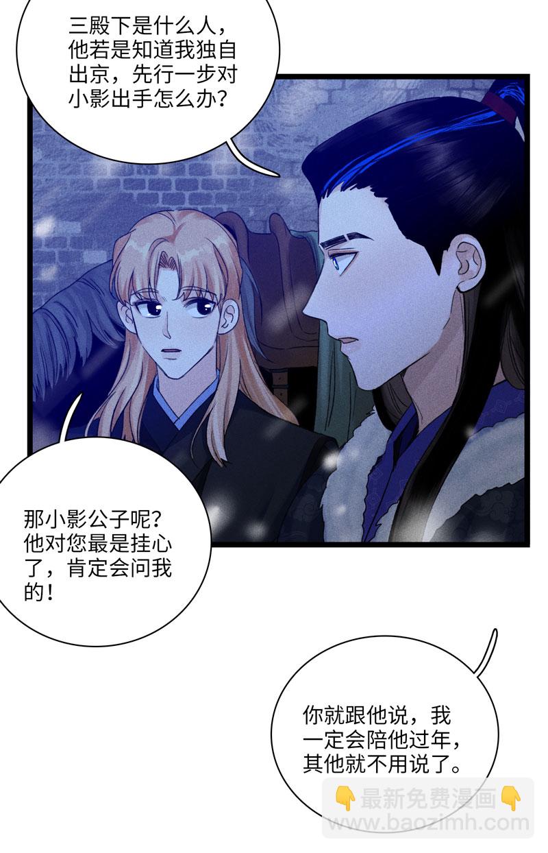 三十二话 我的真心-第32话