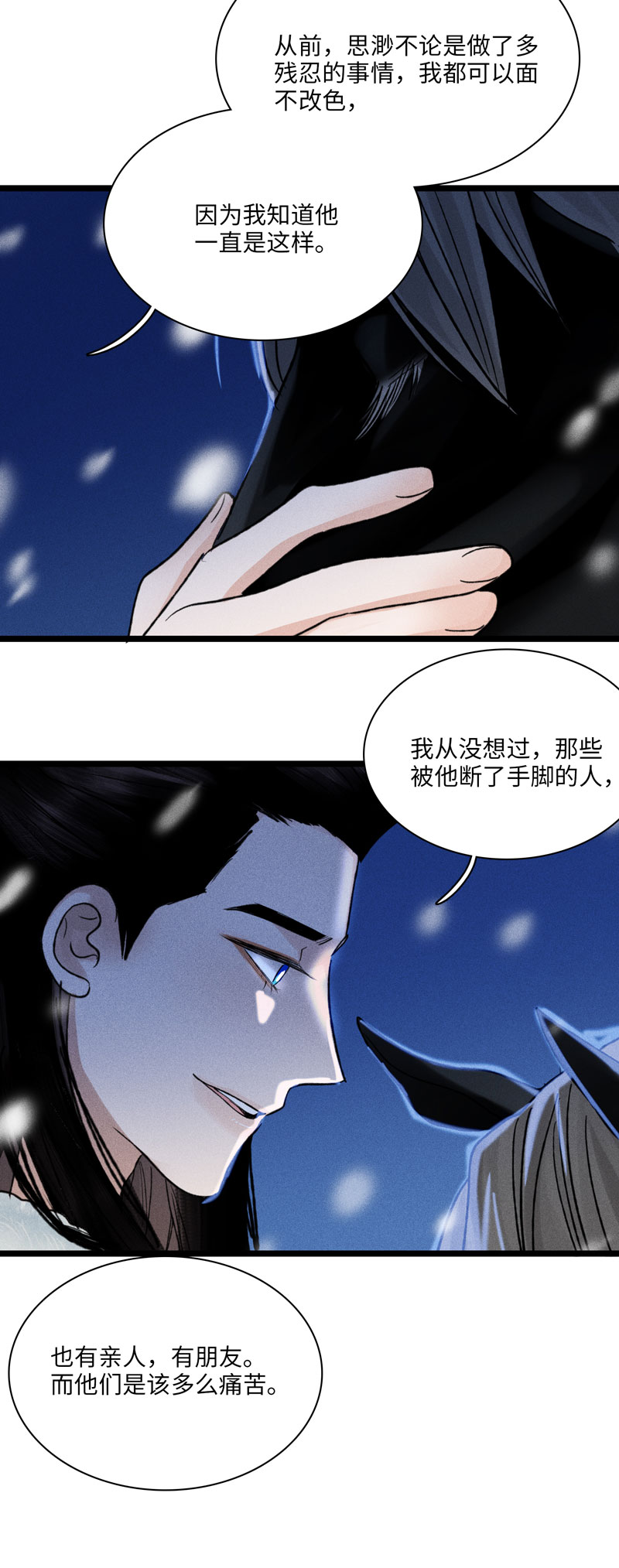 三十二话 我的真心-第32话