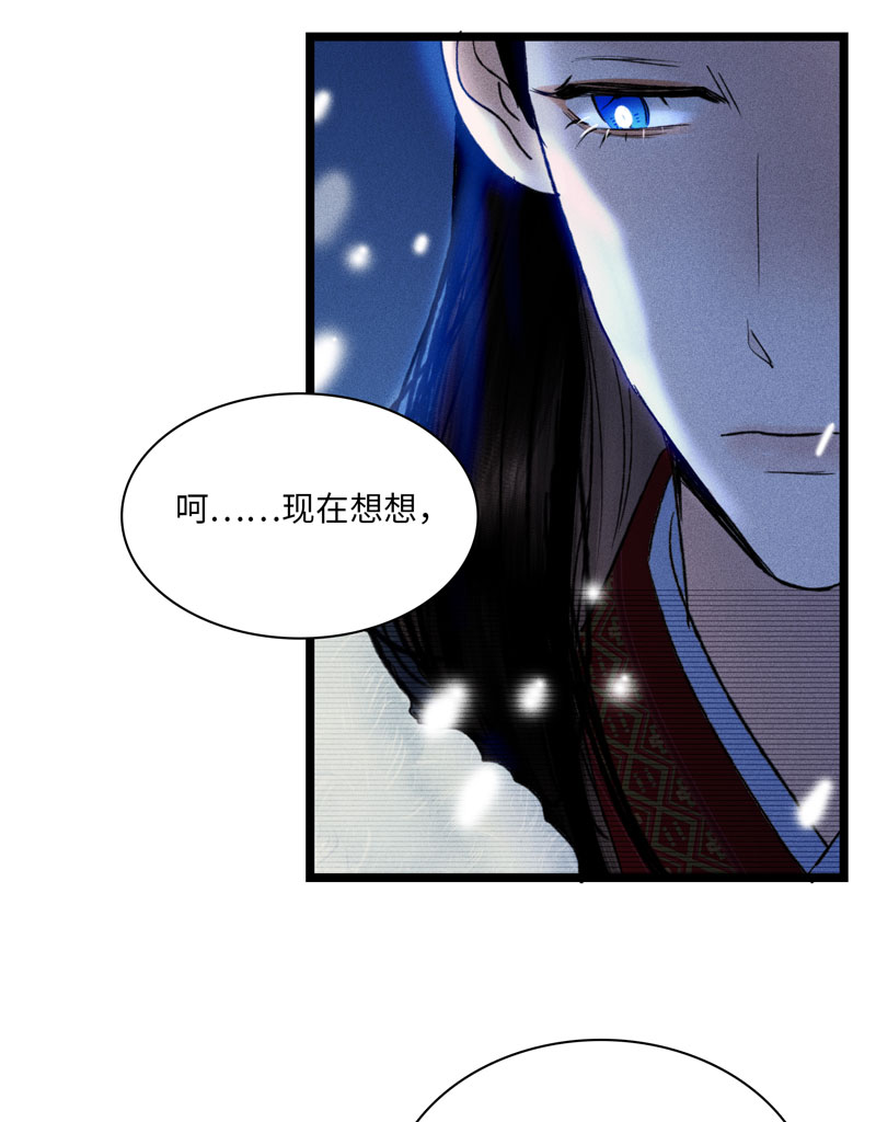 三十二话 我的真心-第32话
