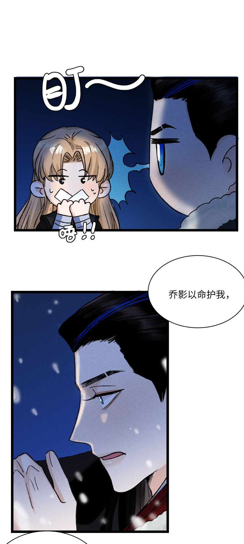 三十二话 我的真心-第32话