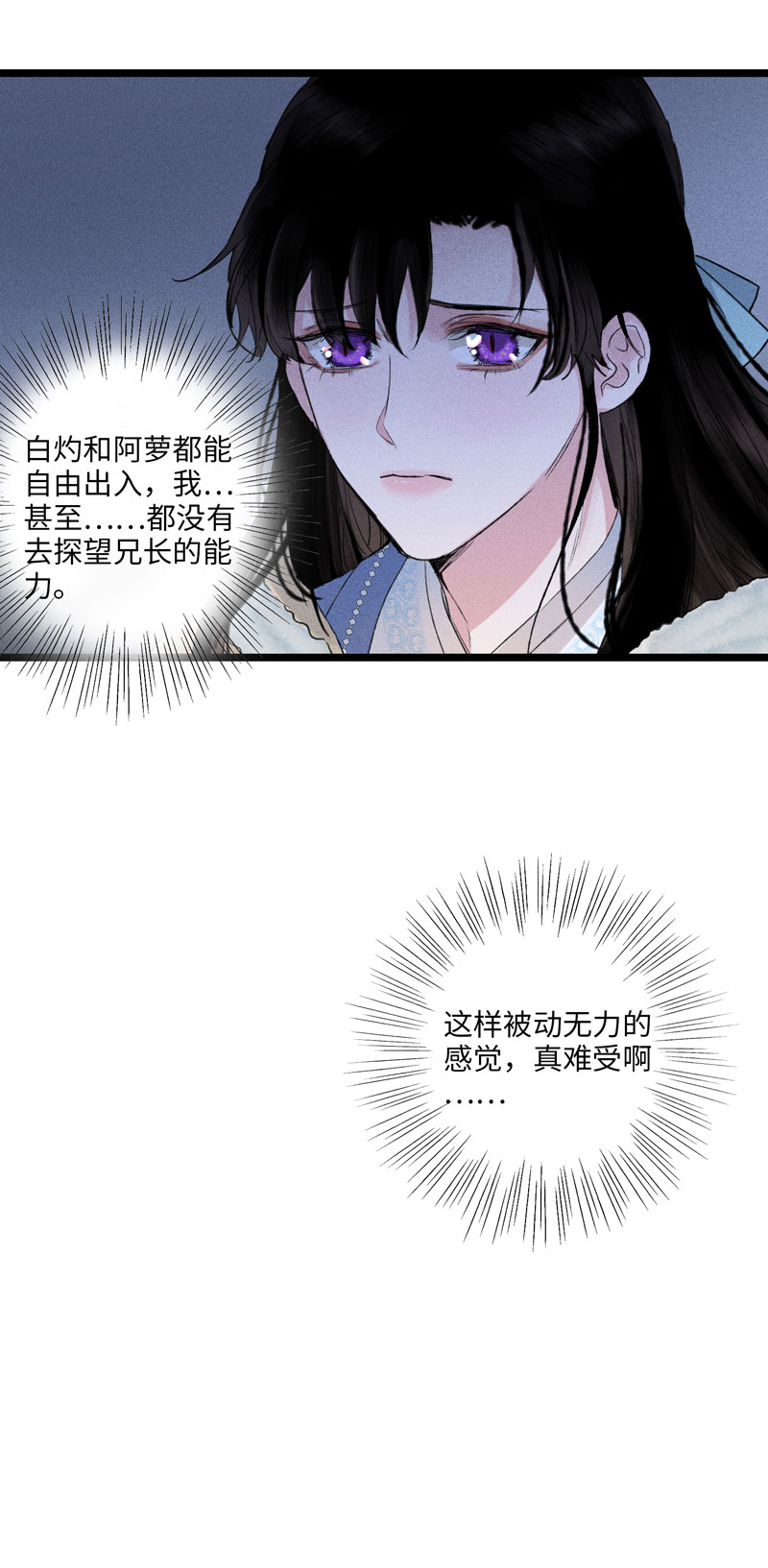 三十二话 我的真心-第32话