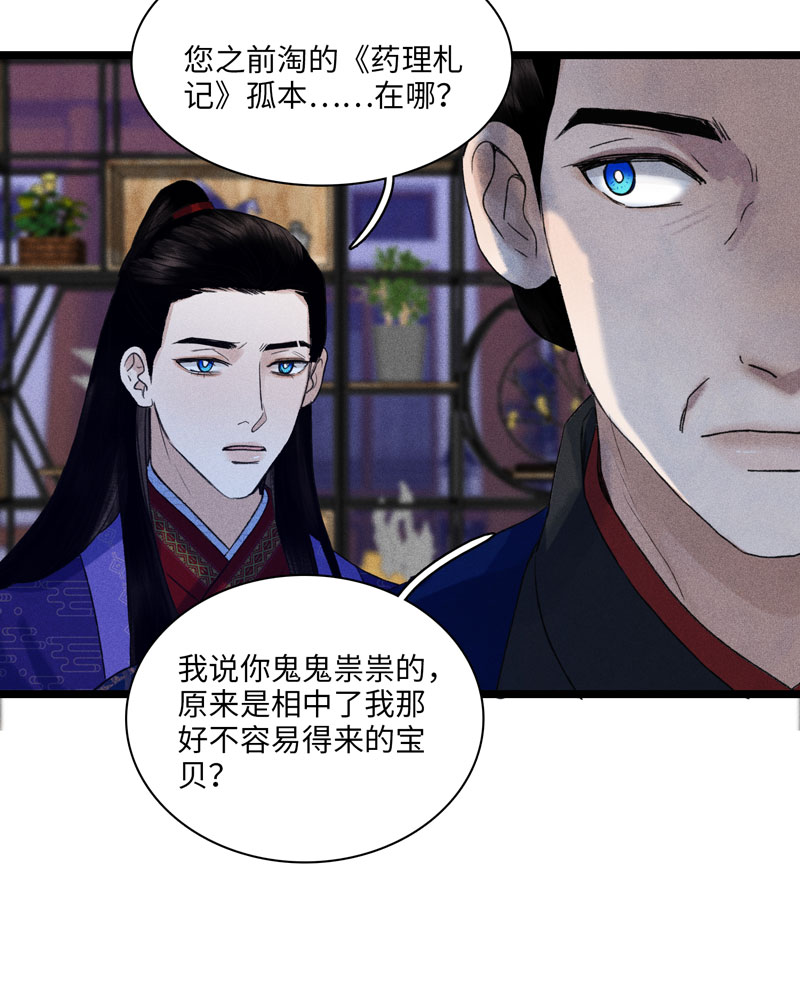 三十二话 我的真心-第32话