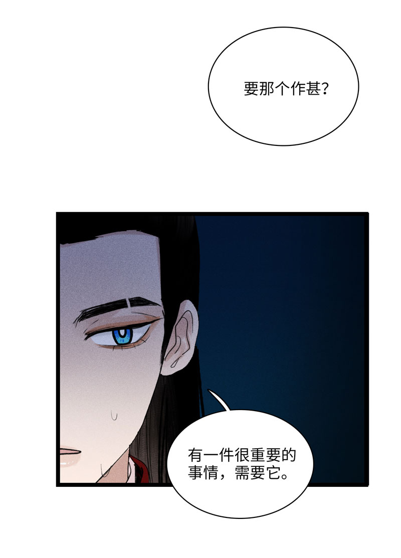 三十二话 我的真心-第32话