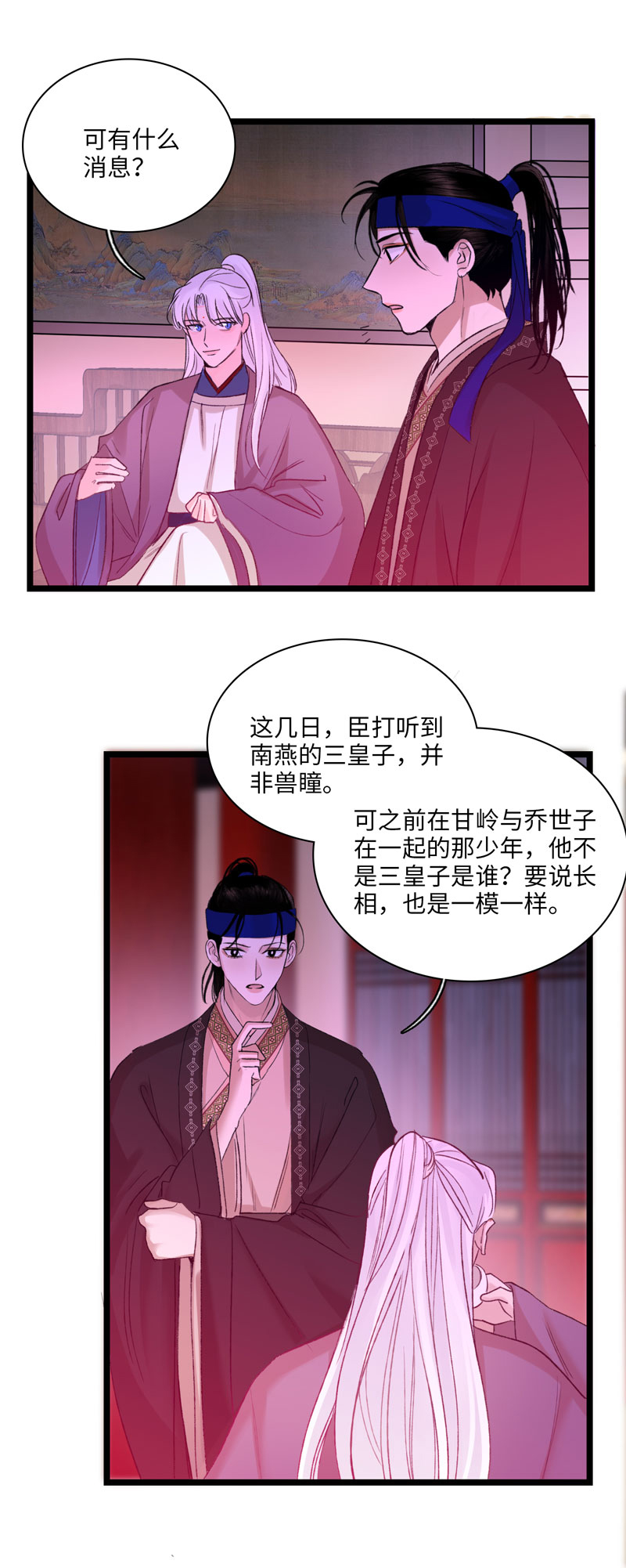 三十四话 各存心思-第34话