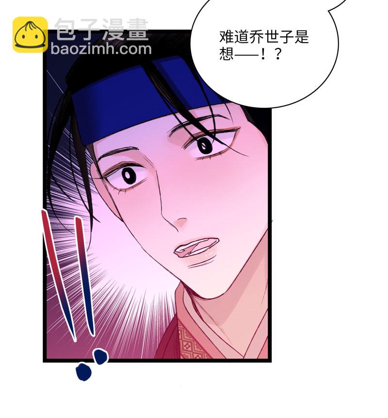 三十四话 各存心思-第34话
