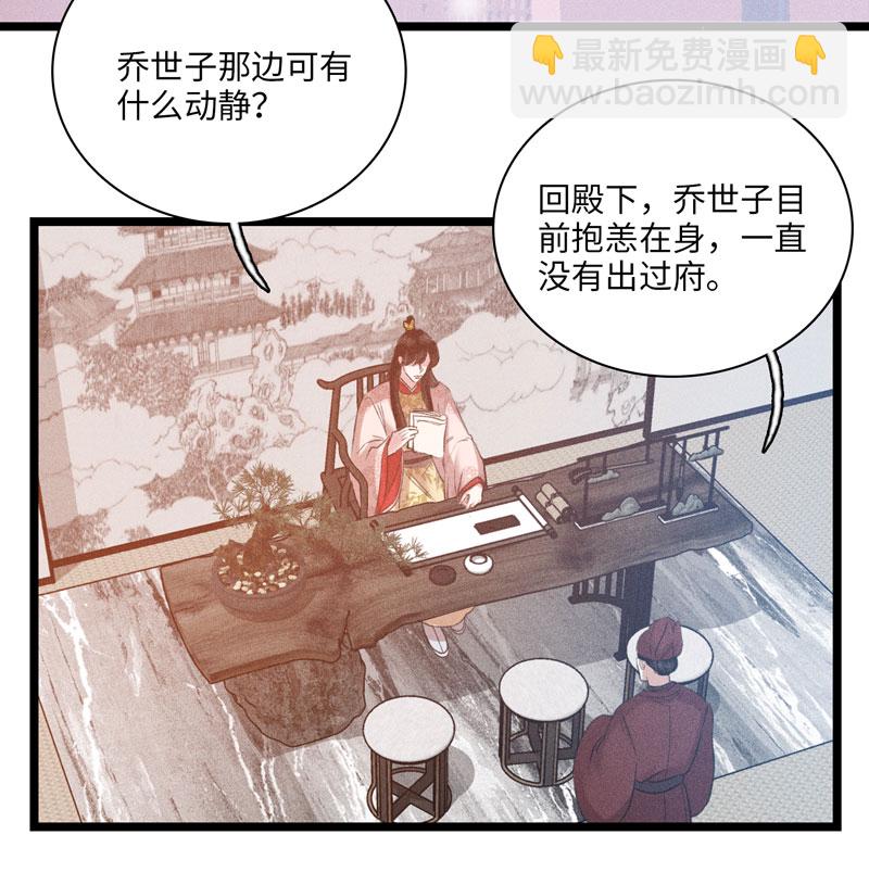 三十四话 各存心思-第34话