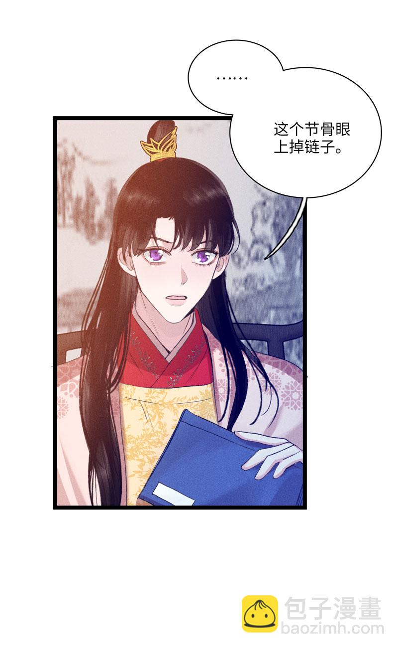 三十四话 各存心思-第34话