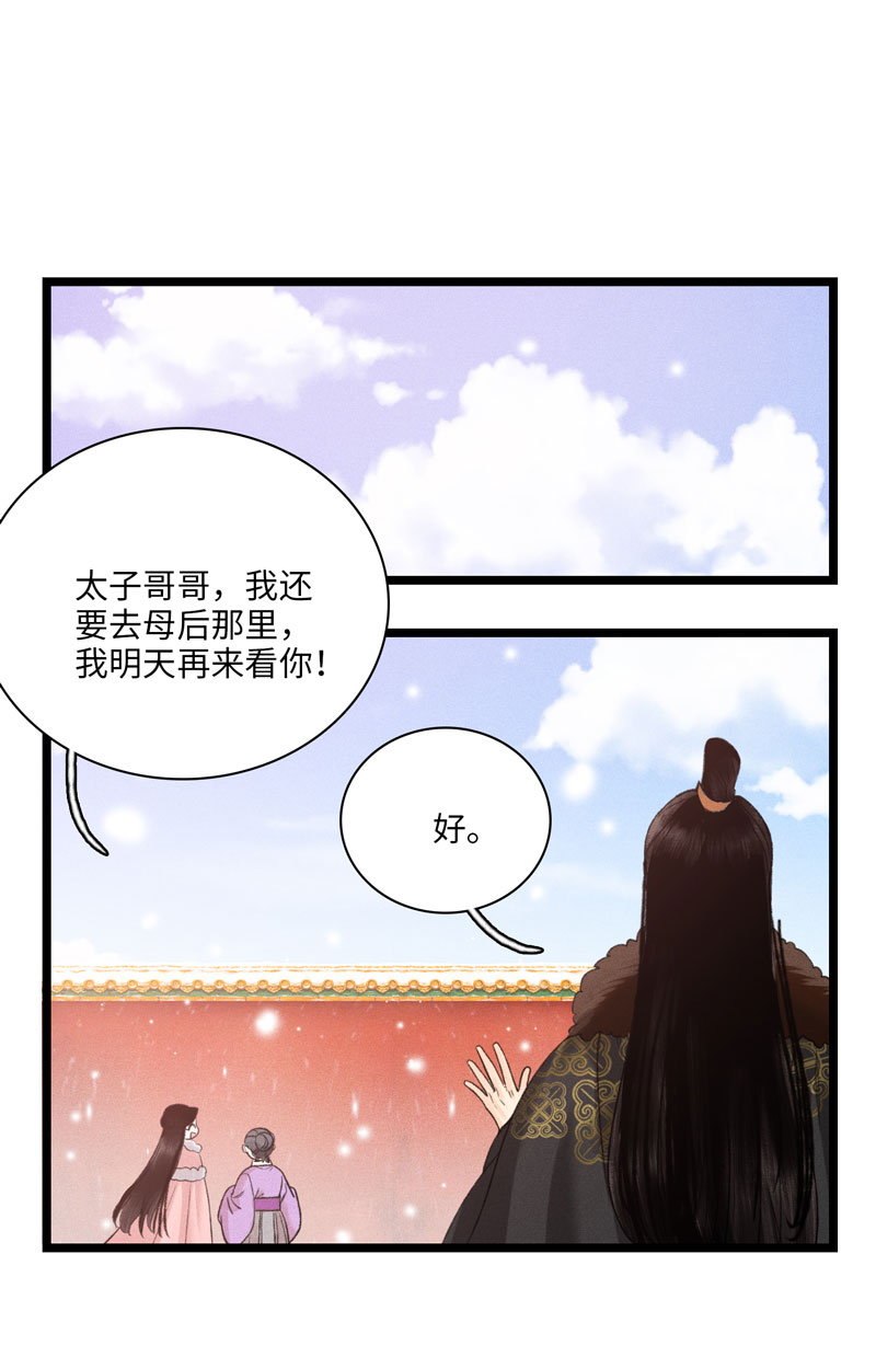 三十四话 各存心思-第34话