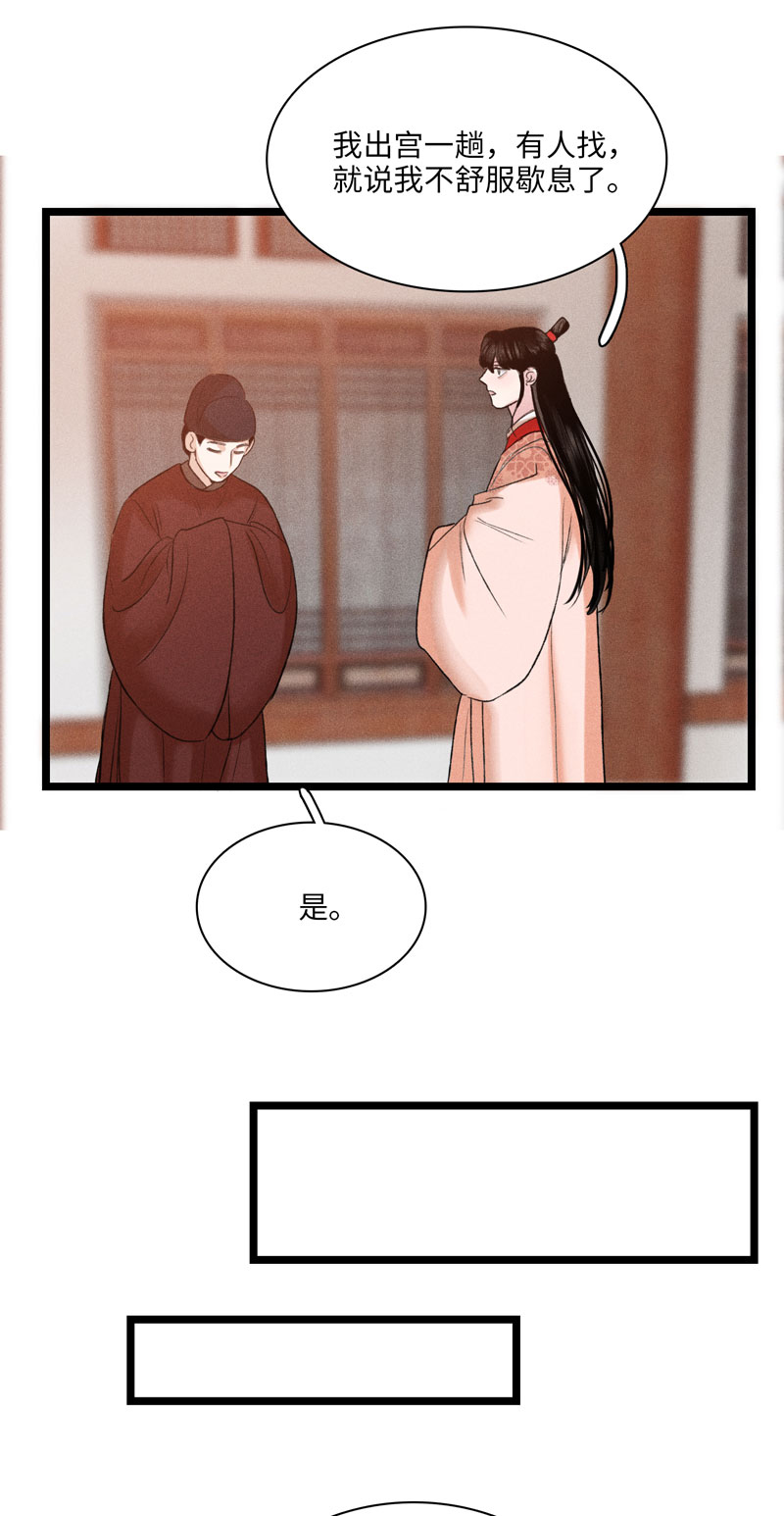 三十四话 各存心思-第34话