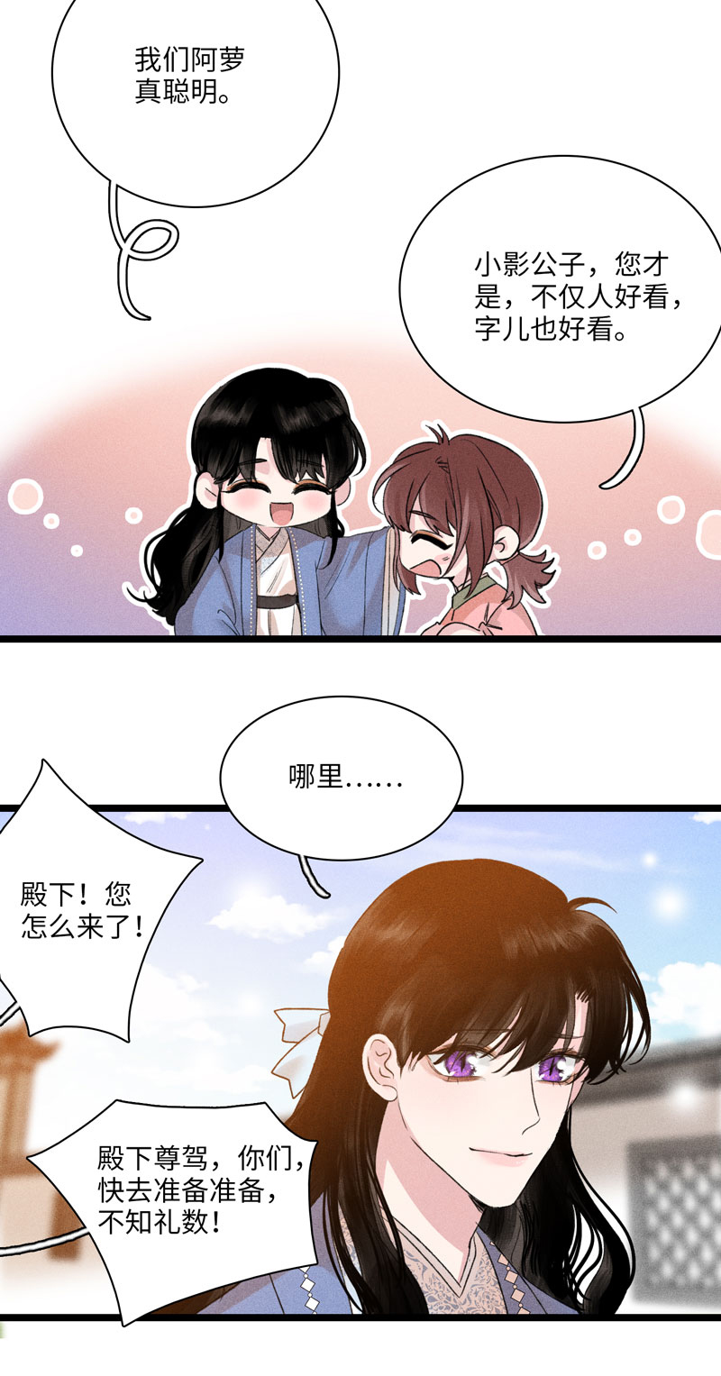 三十四话 各存心思-第34话
