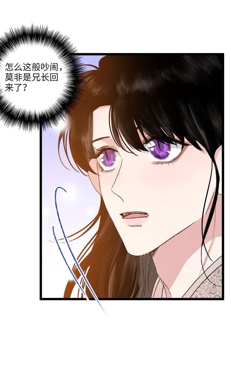三十四话 各存心思-第34话