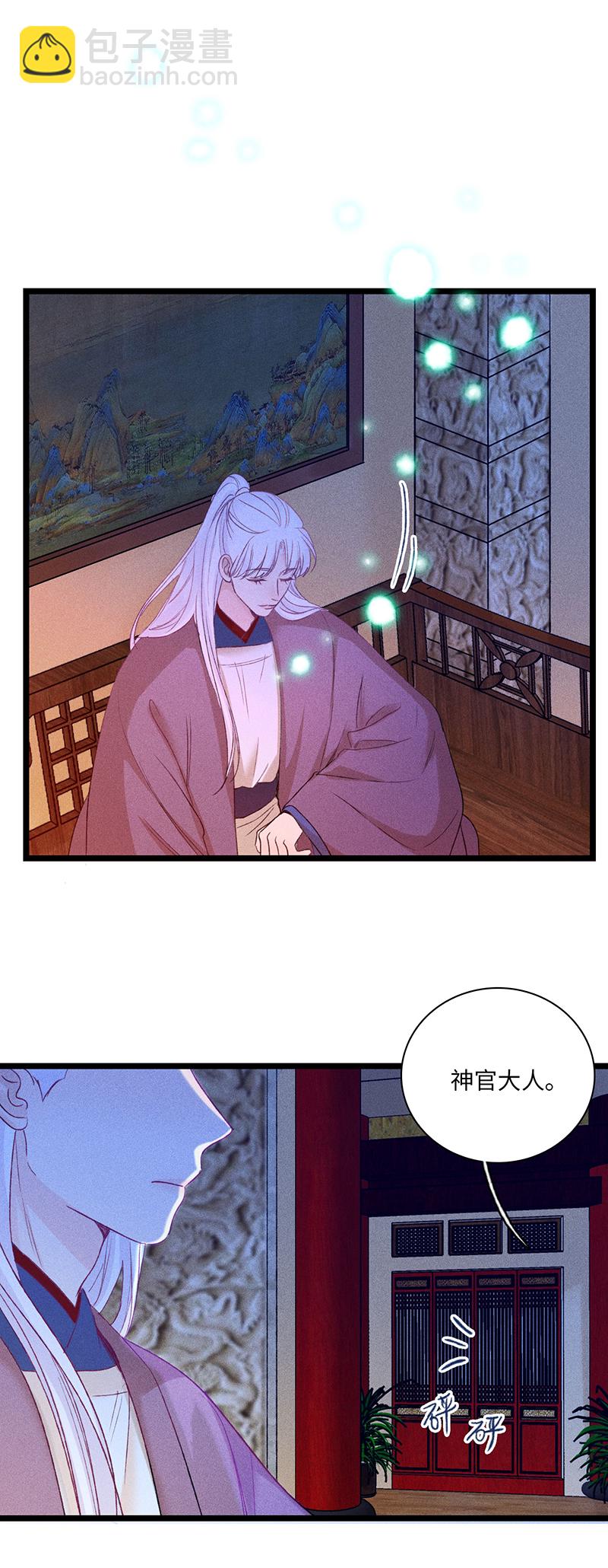 三十四话 各存心思-第34话