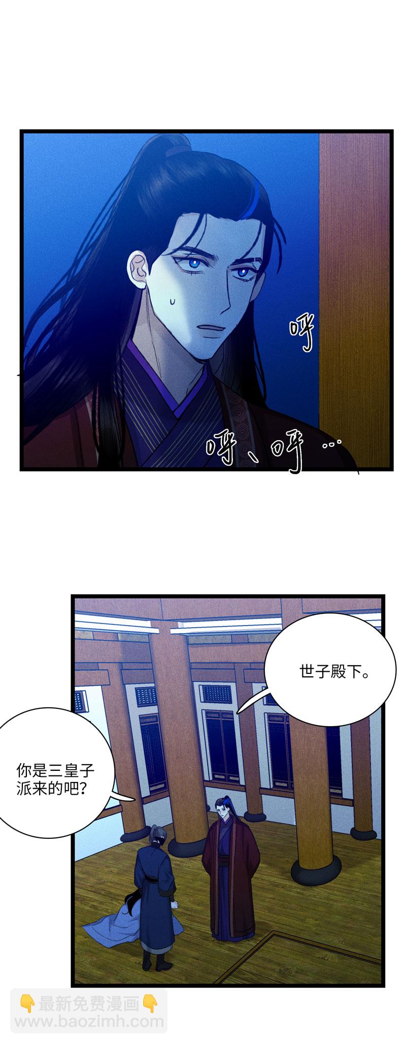 三十六话 黑夜遇袭-第36话