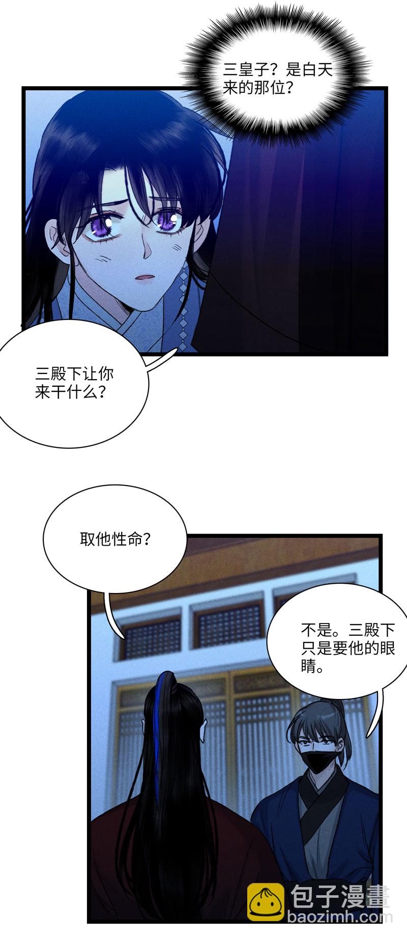 三十六话 黑夜遇袭-第36话