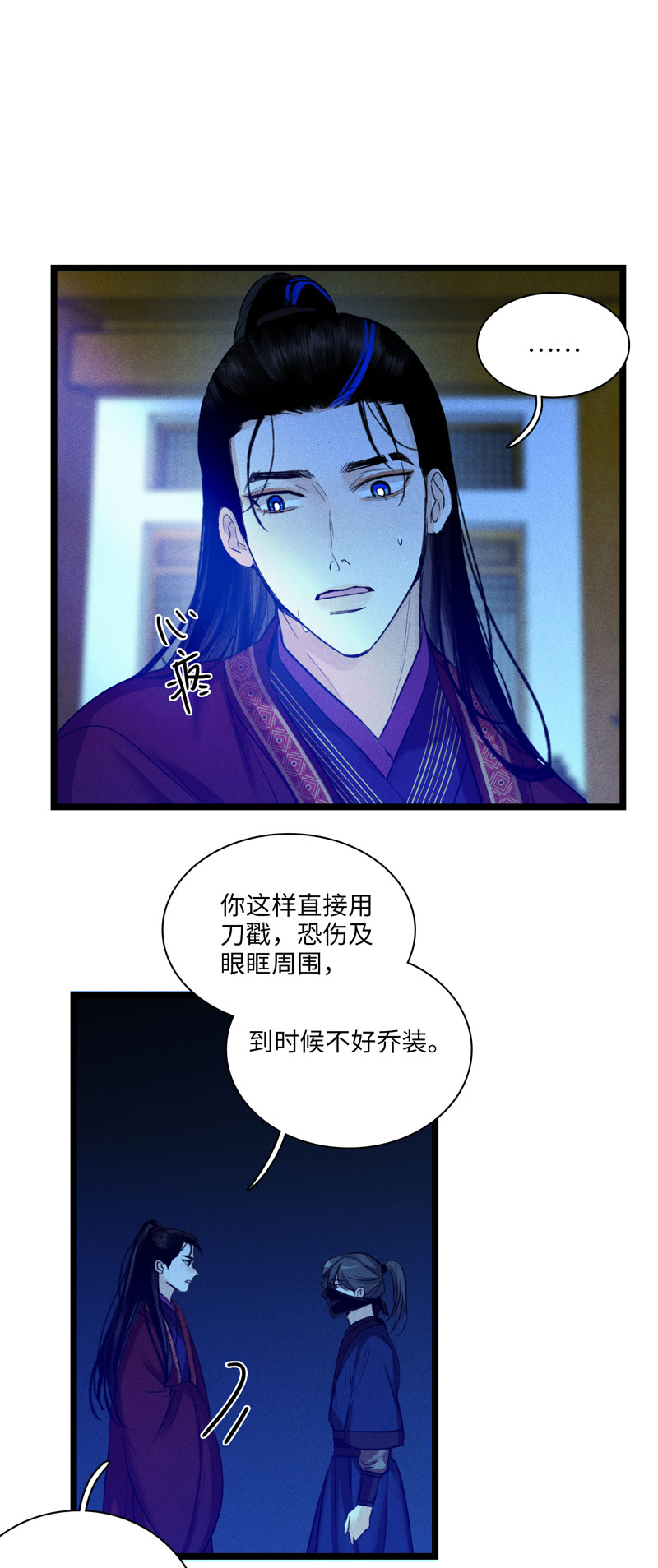 三十六话 黑夜遇袭-第36话