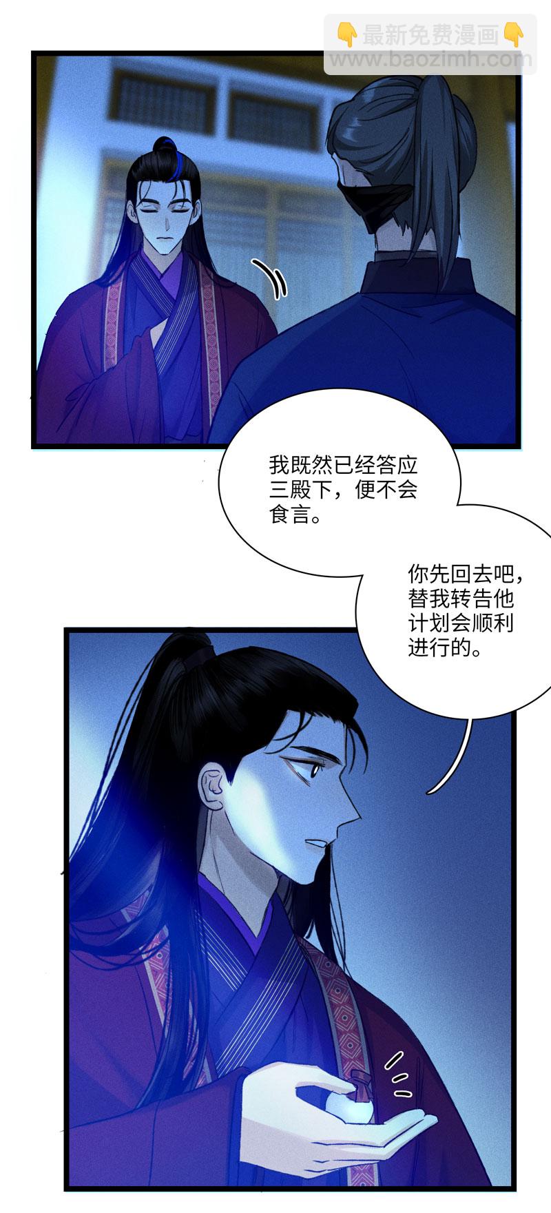 三十六话 黑夜遇袭-第36话