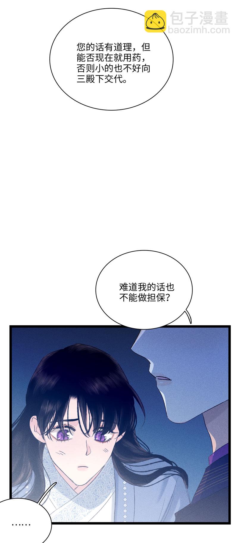 三十六话 黑夜遇袭-第36话