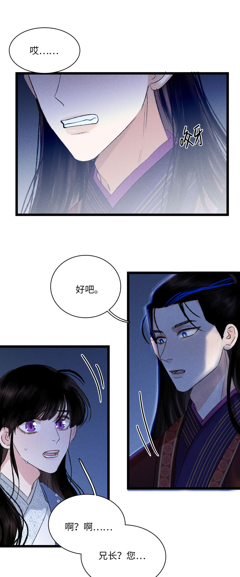 三十六话 黑夜遇袭-第36话
