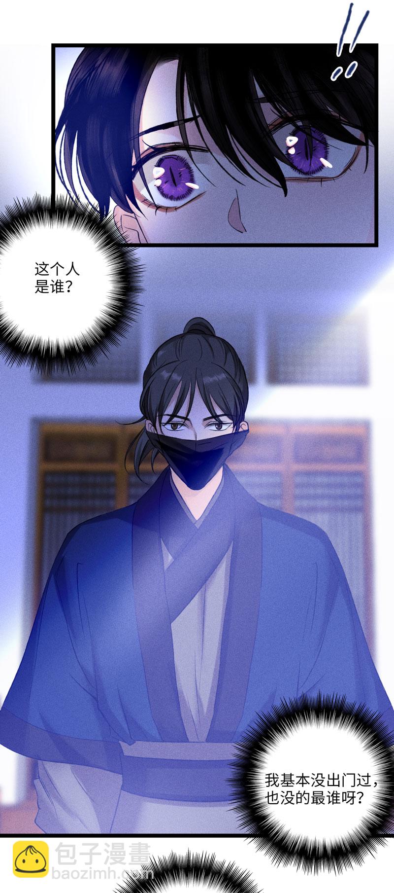 三十六话 黑夜遇袭-第36话