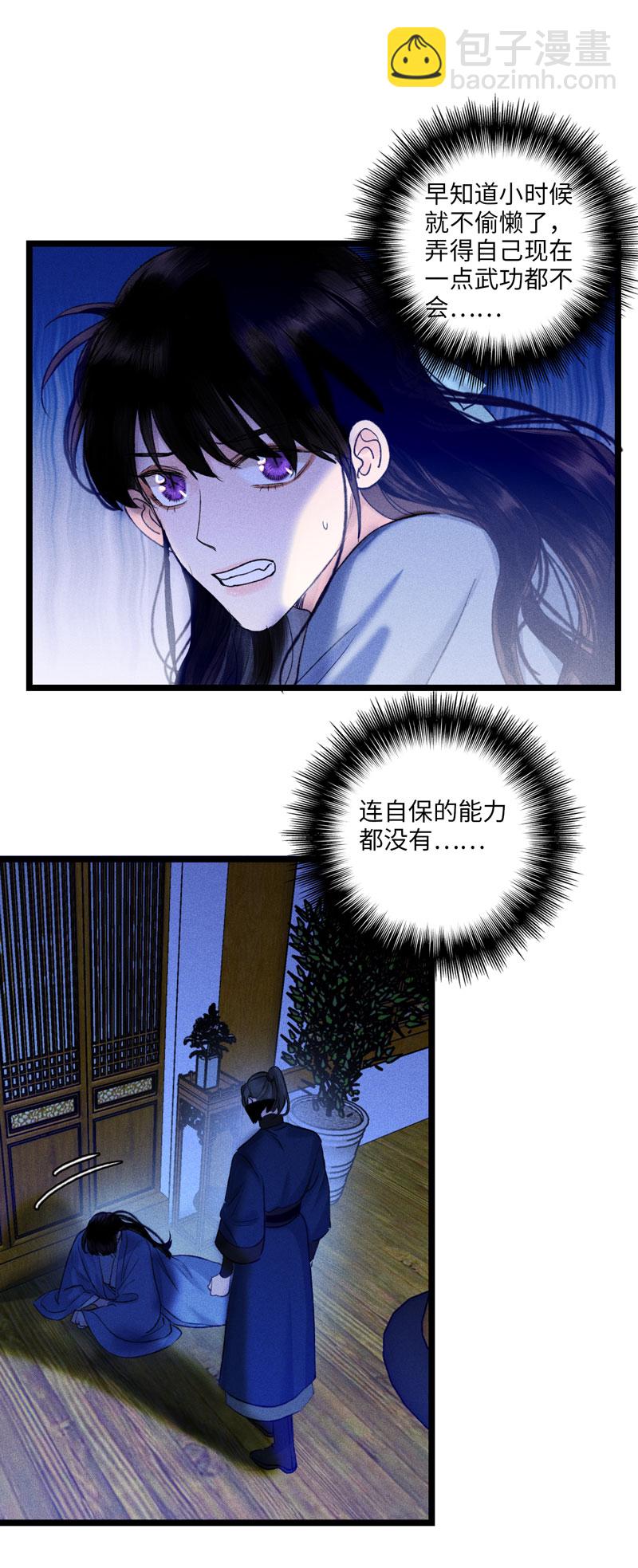 三十六话 黑夜遇袭-第36话