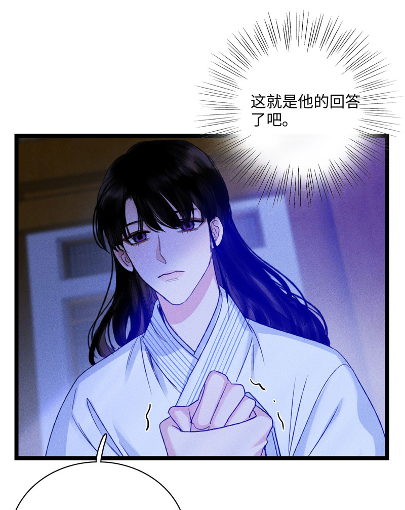 三十八话 心死-第38话