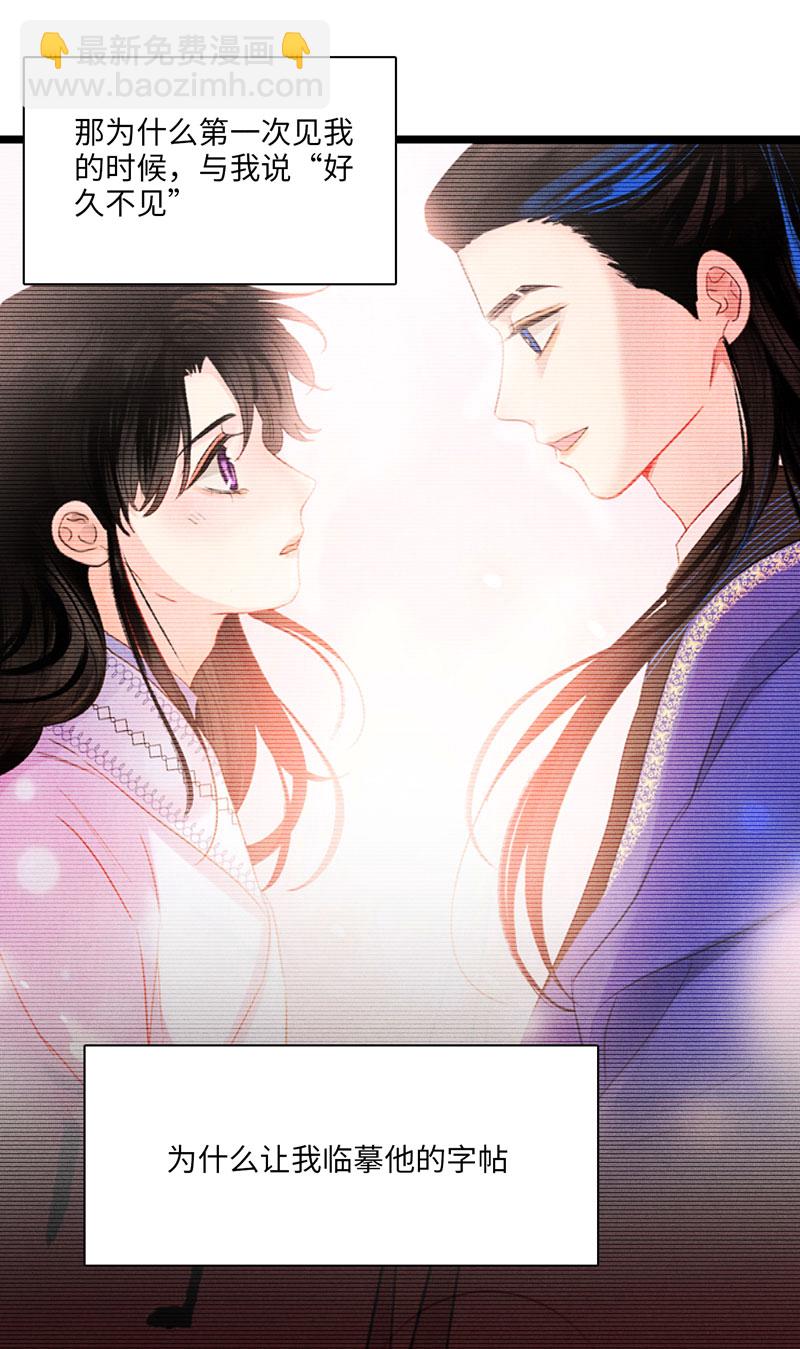 三十八话 心死-第38话