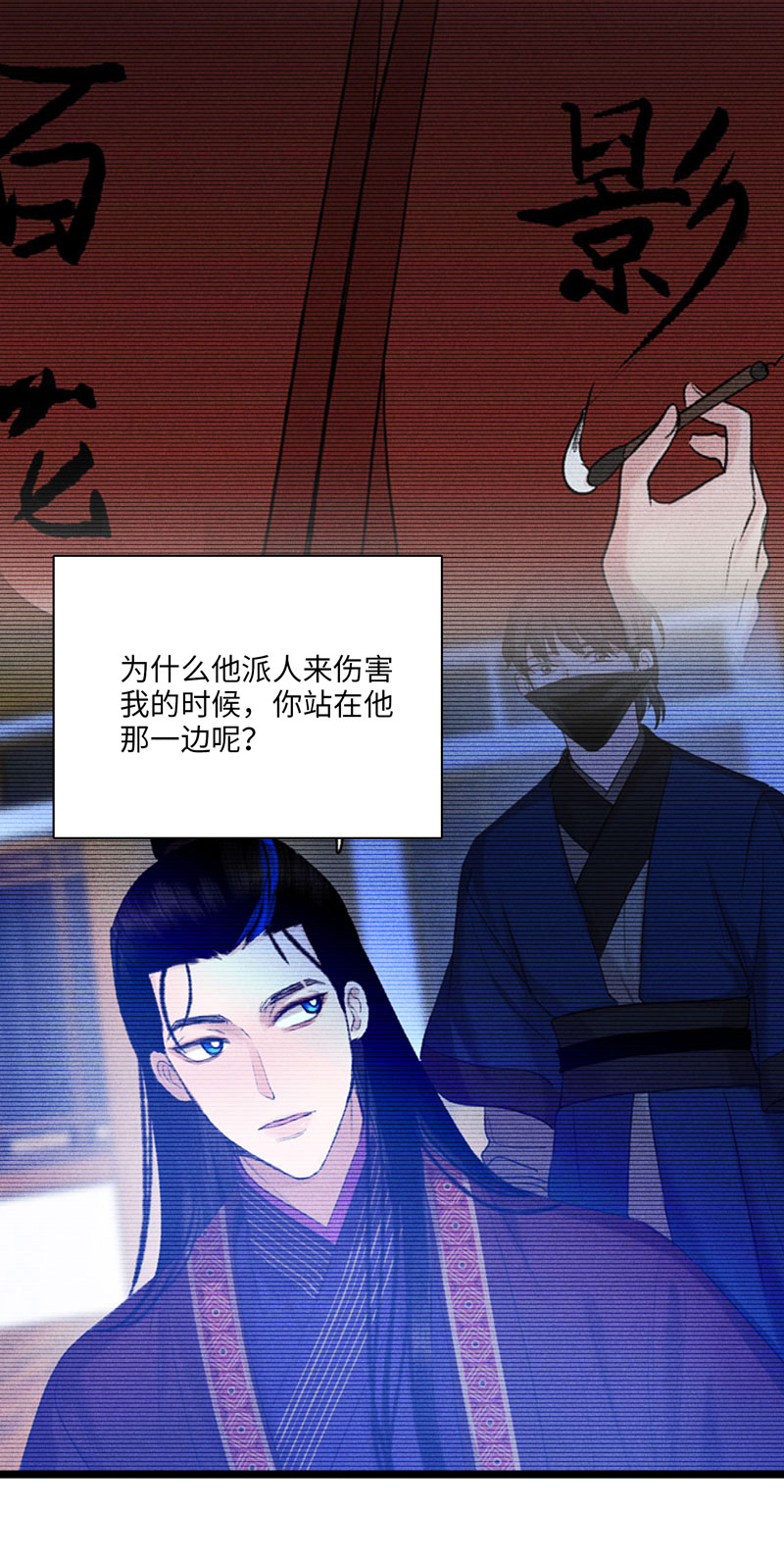 三十八话 心死-第38话