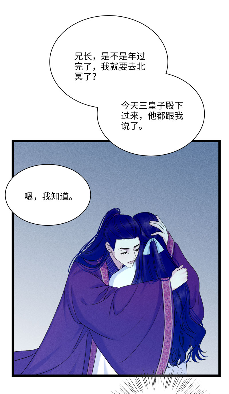 三十八话 心死-第38话