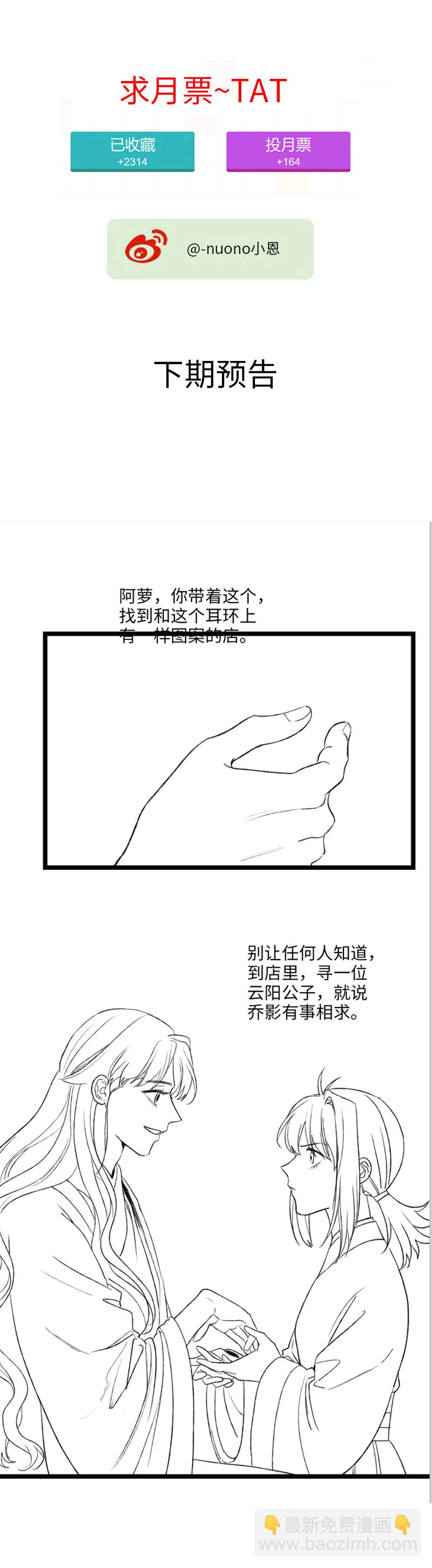 三十八话 心死-第38话