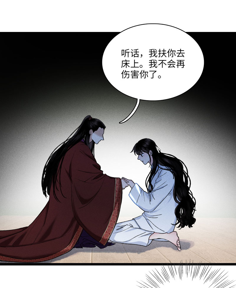 三十八话 心死-第38话