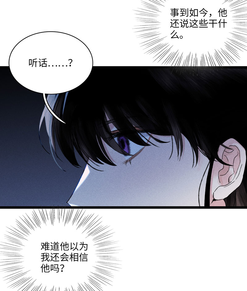 三十八话 心死-第38话