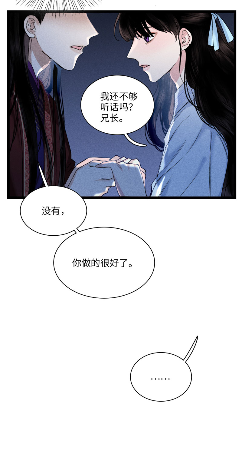 三十八话 心死-第38话