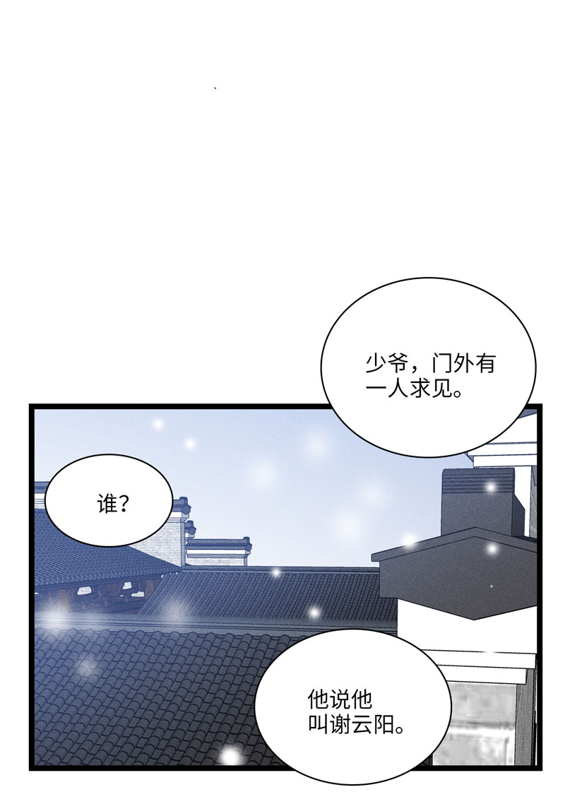 四十话 委托-第40话