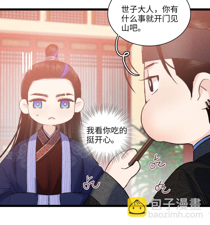 四十话 委托-第40话