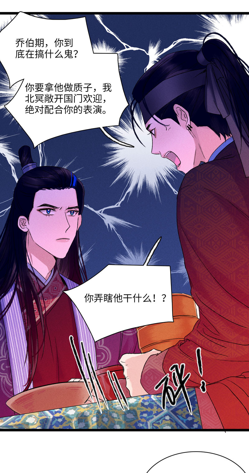 四十话 委托-第40话