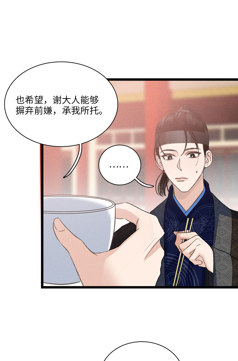 四十话 委托-第40话