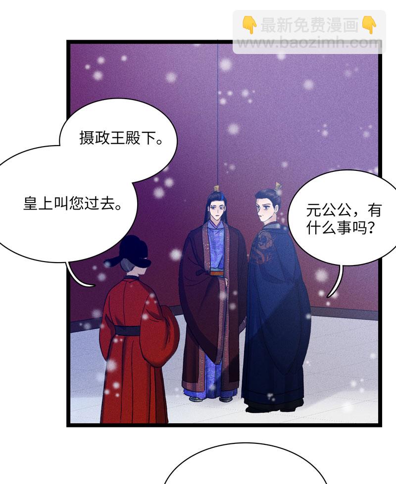 四十话 委托-第40话