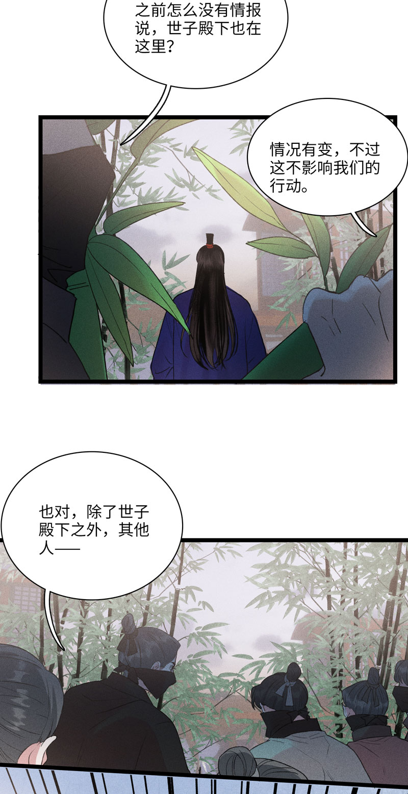 四十二话 危机-第42话