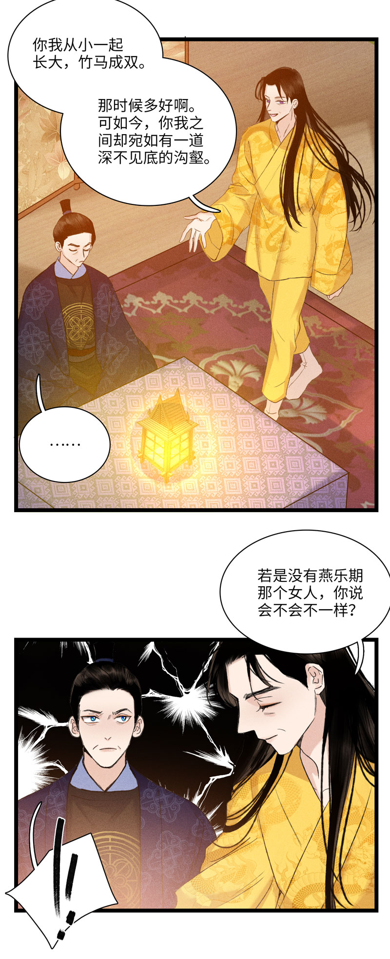 四十二话 危机-第42话