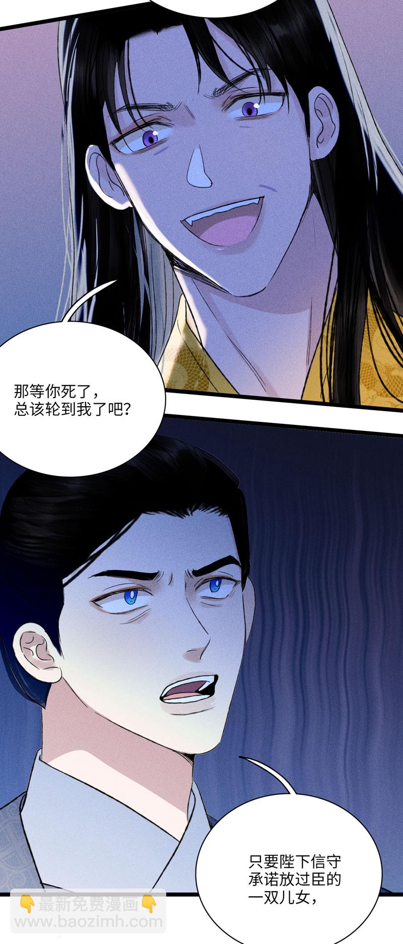 四十二话 危机-第42话