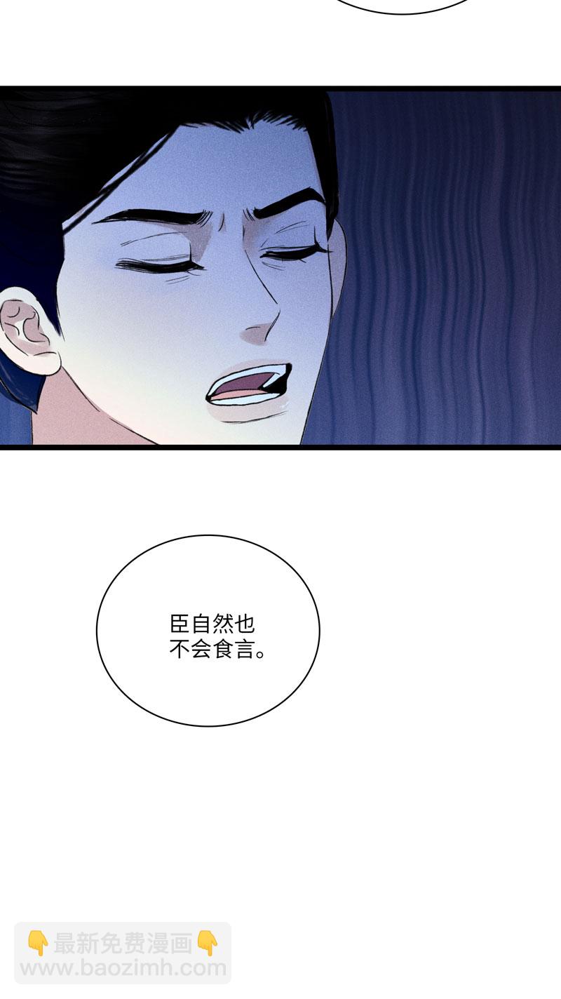四十二话 危机-第42话