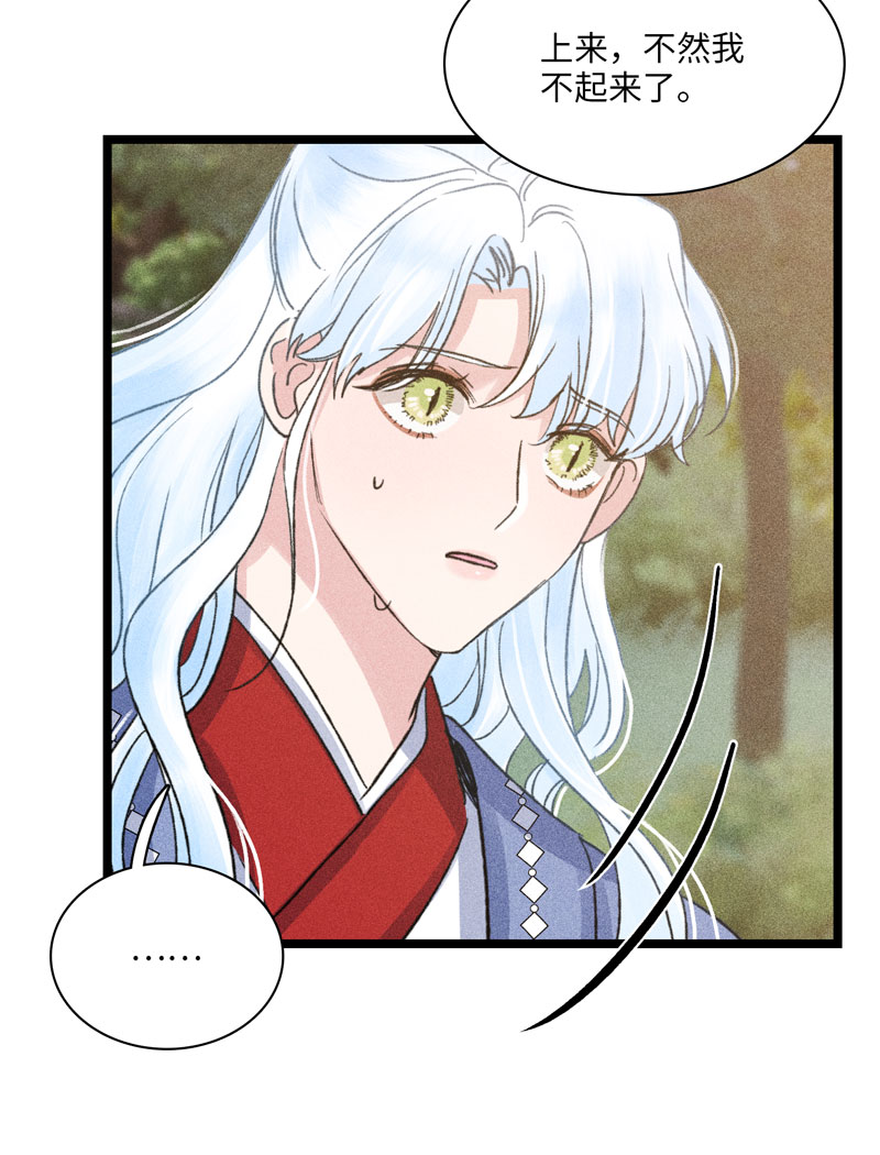 四十四 草木之灵-第44话