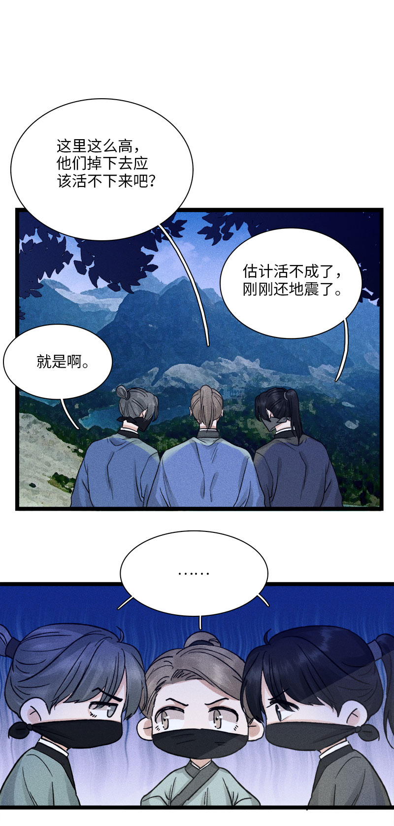 四十四 草木之灵-第44话