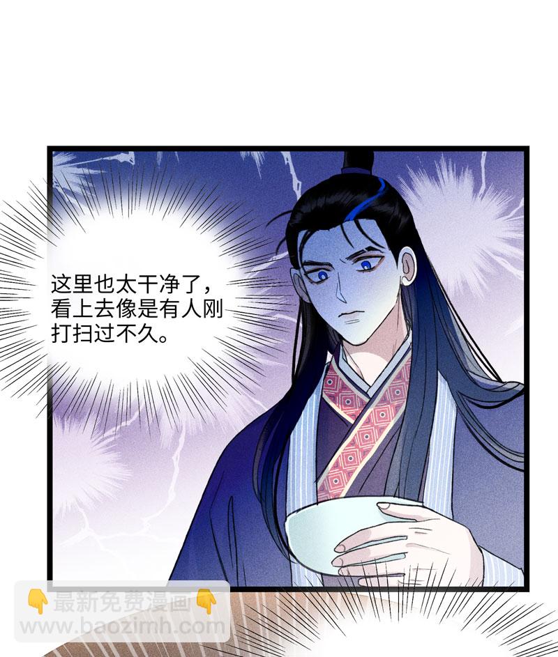 四十四 草木之灵-第44话