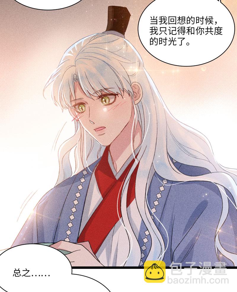 四十四 草木之灵-第44话