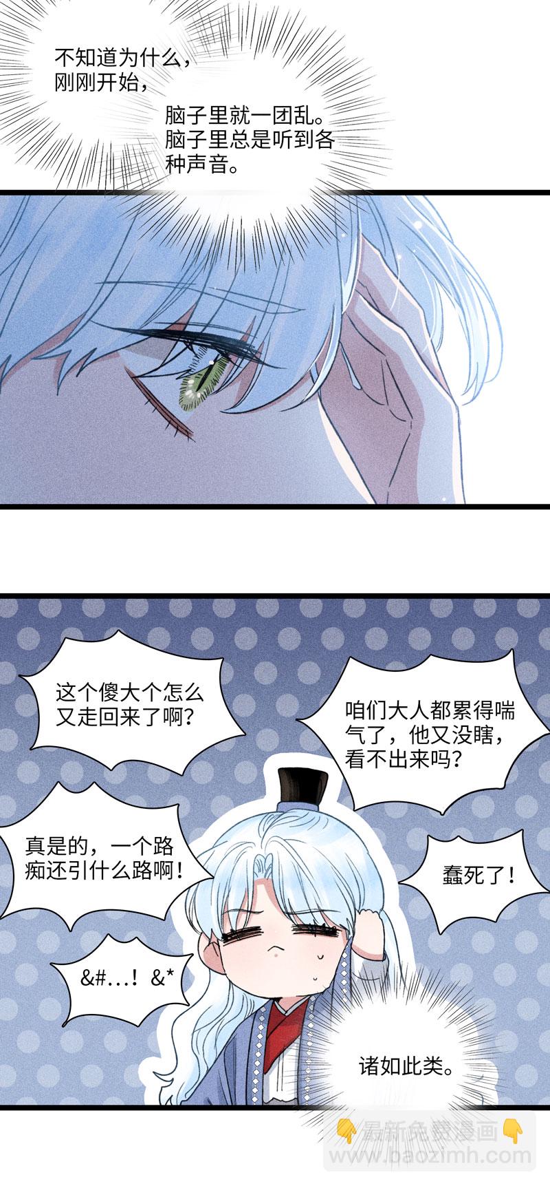 四十四 草木之灵-第44话